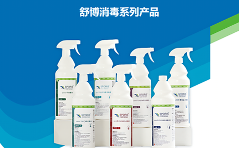舒博牌消毒液系列产品