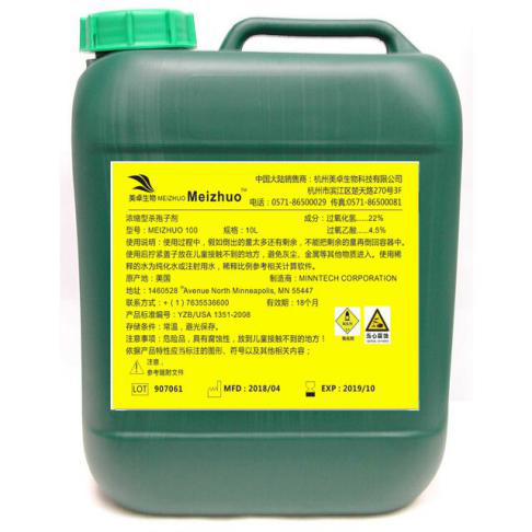 干雾过氧化氢灭菌可替代甲醛熏蒸空间消毒灭菌