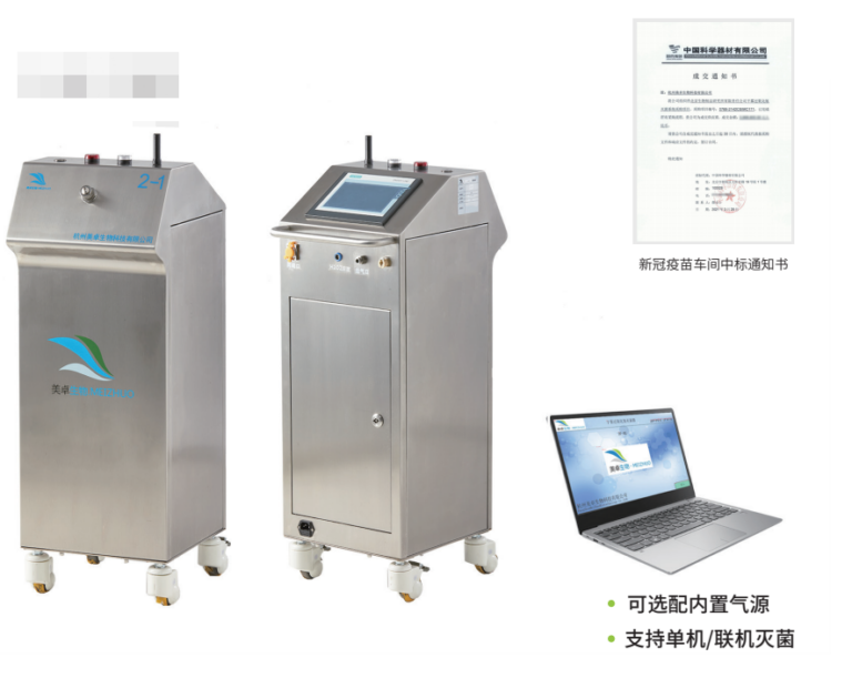 干雾过氧化氢消毒机应用场景及原理