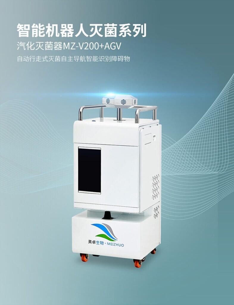 VHP技术在灭菌领域的应用及其优势与限制