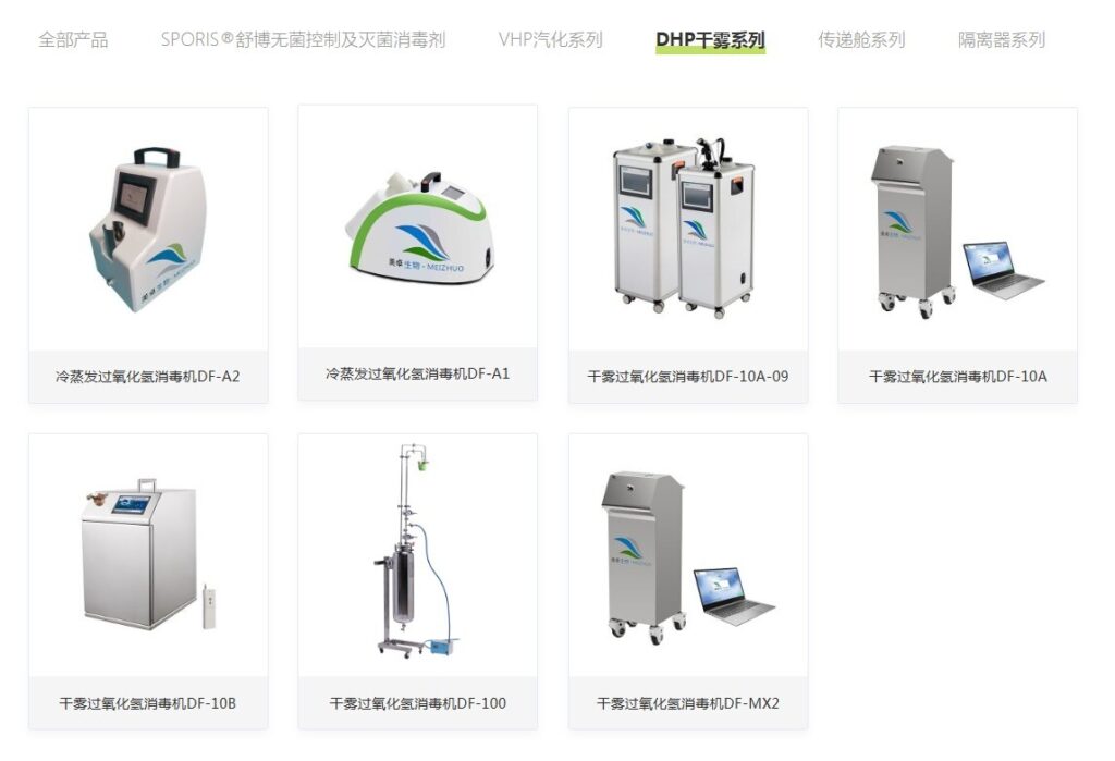 干雾过氧化氢消毒腐蚀性大吗？影响过氧化氢干雾腐蚀性的因素解析