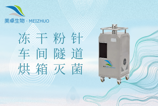 冻干粉针车间隧道烘箱灭菌，冻干粉针车间冷却段灭菌有什么注意点