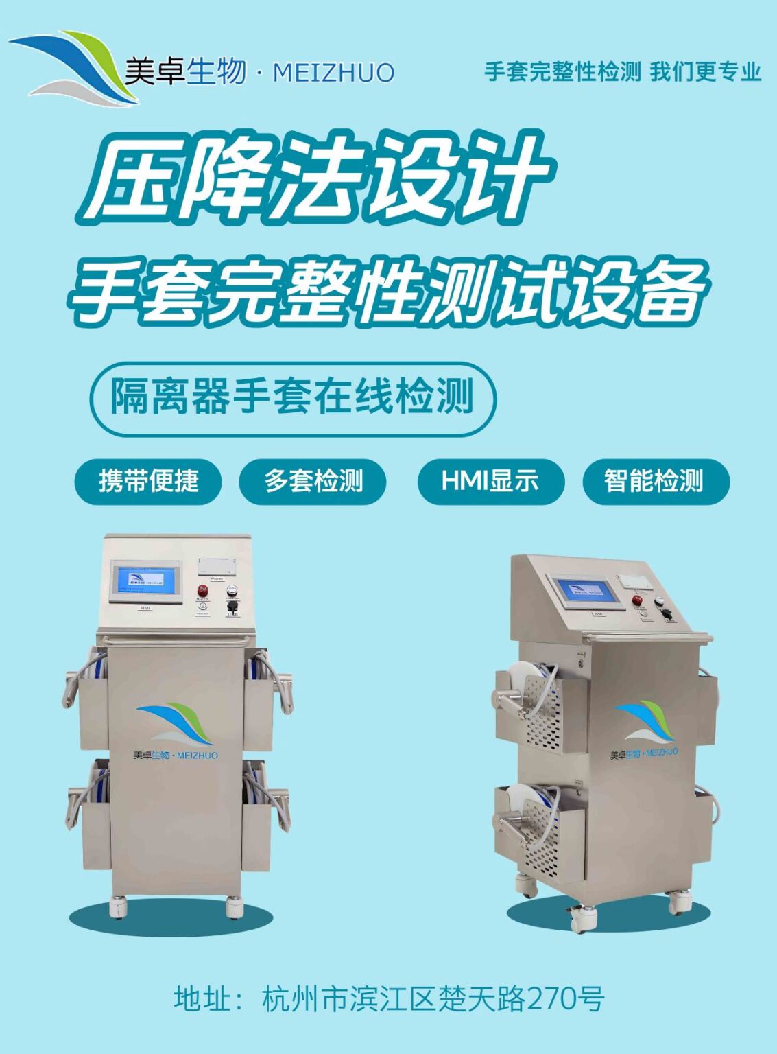 手套密封强度检测仪，美卓 MZ-GT 气压芯片智能检测型手套