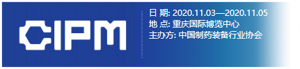 我司将参加第59届中国国际制药机械博览会