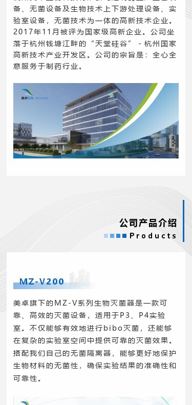 预告丨9月14日-15日 杭州美卓生物与您相约【2023高等