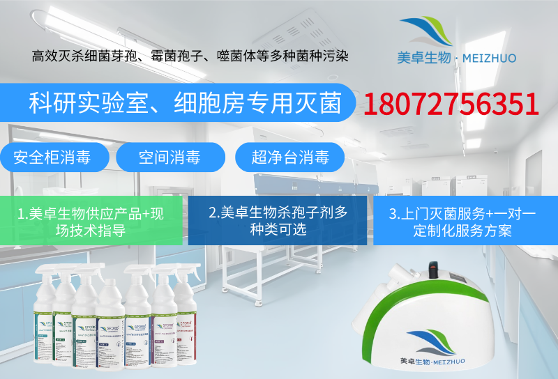 手提便携式过氧化氢灭菌器，美卓生物DF-A1冷蒸发过氧化氢设